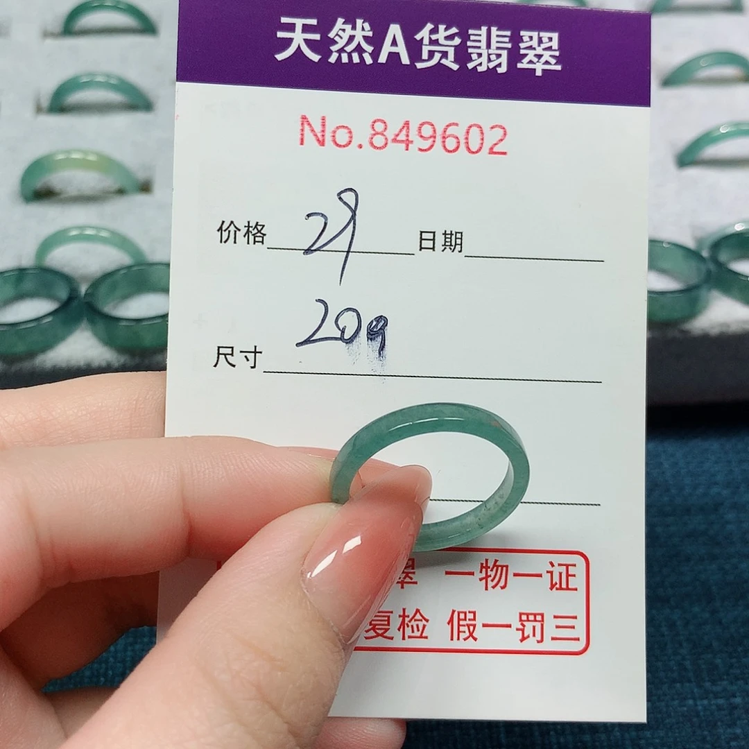 翡翠戒指未镶嵌20号