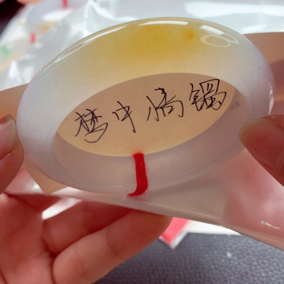 翡翠未镶嵌手镯师妹53.5十几万品质冰黄（16号）