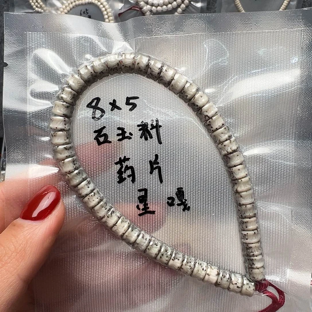 吊坠星月菩提8石玉料手持 药片星嘎 玉化 半壁 小细星