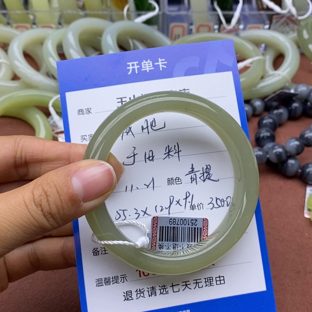 减***斤和田玉未镶嵌手镯