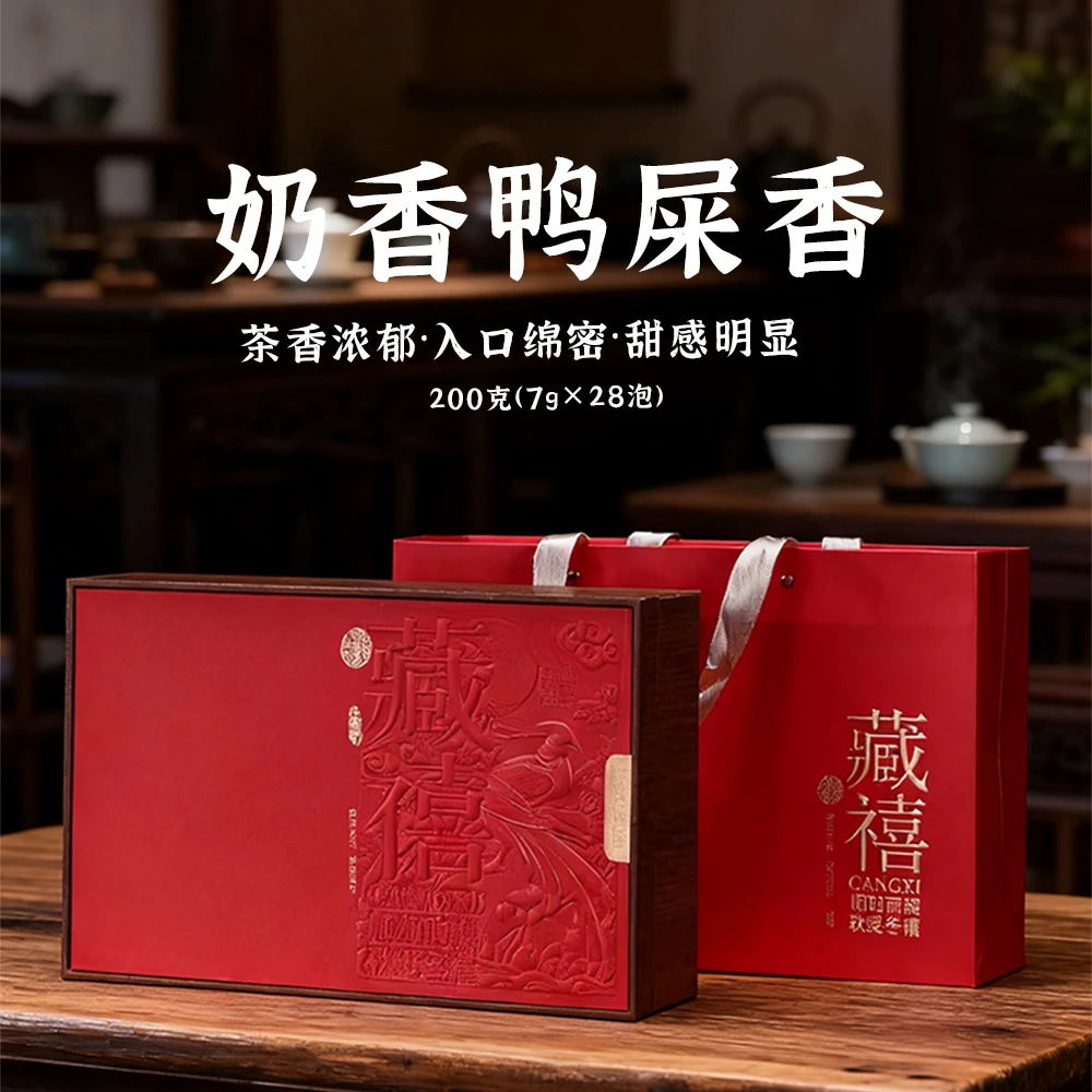 高山奶香鸭屎香2025潮州核心产区凤凰单丛茶广东乌龙茶花香礼盒FR