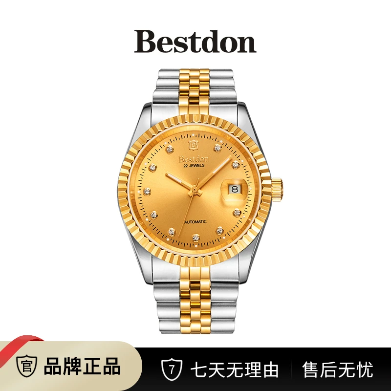 【年底大促】Bestdon/邦顿 间金日志 男士机械表全自动手表ww-