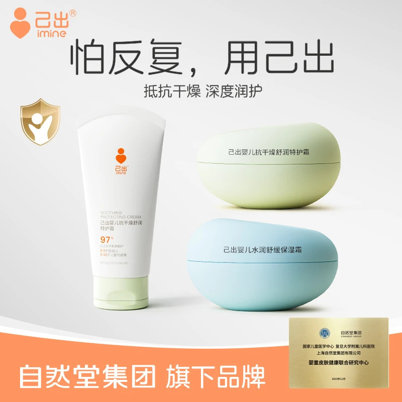 己出婴儿小绿罐小蓝罐AD霜抗干燥面霜宝宝舒缓保湿补水面霜DB