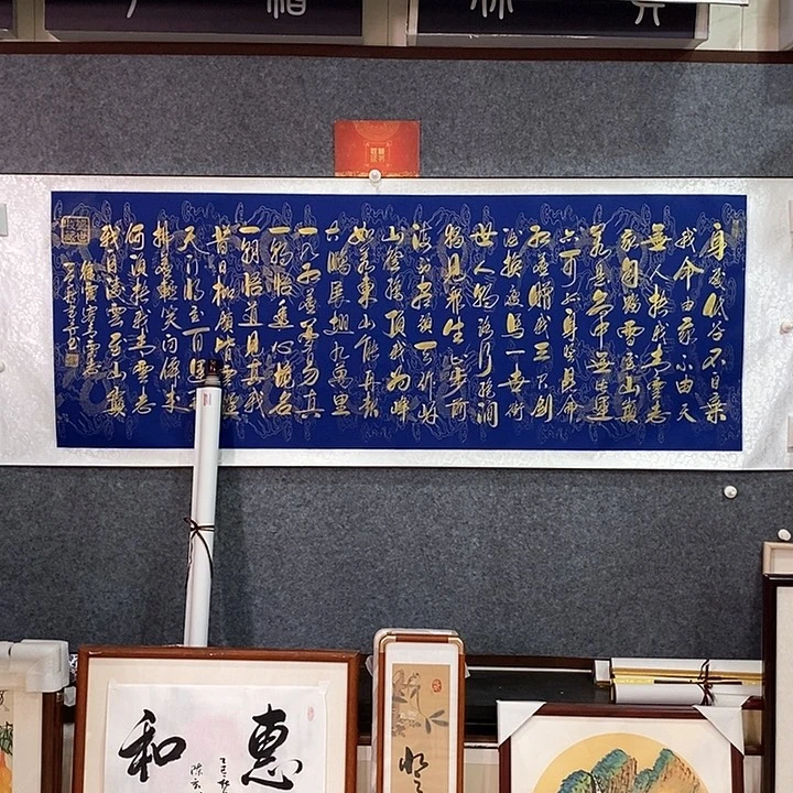 书法真人创作手写作品