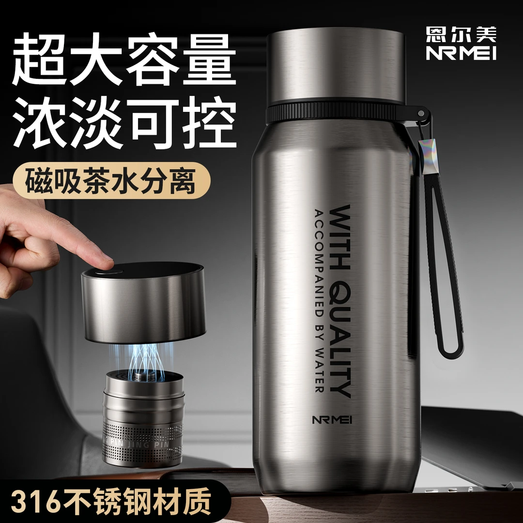 磁弹保温杯男士茶水分离杯磁吸泡茶杯新款大容量控茶喝茶便携杯子