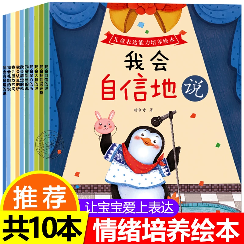 儿童绘本宝宝睡前童话故事书漫画书语言表达能力培养