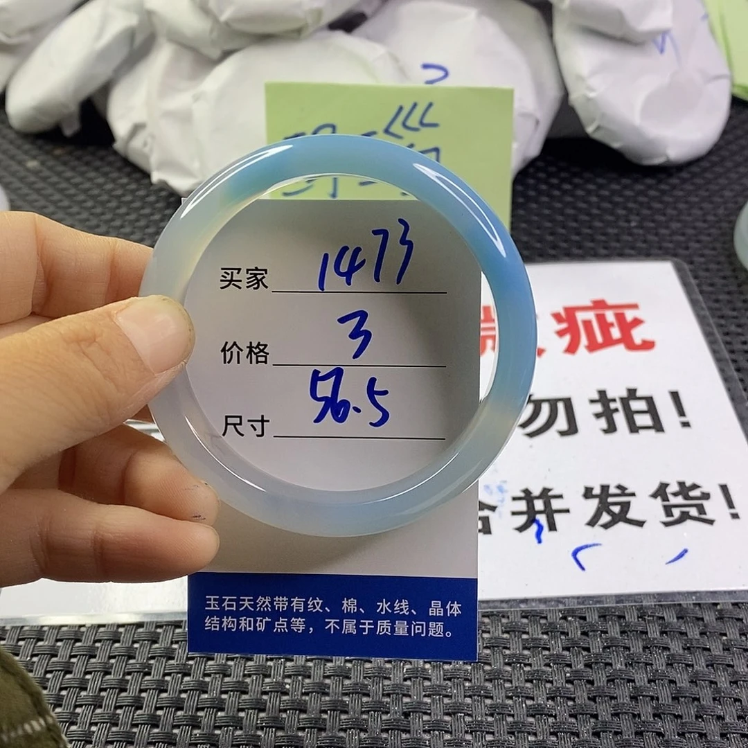 手镯玛瑙/玉髓未镶嵌1473