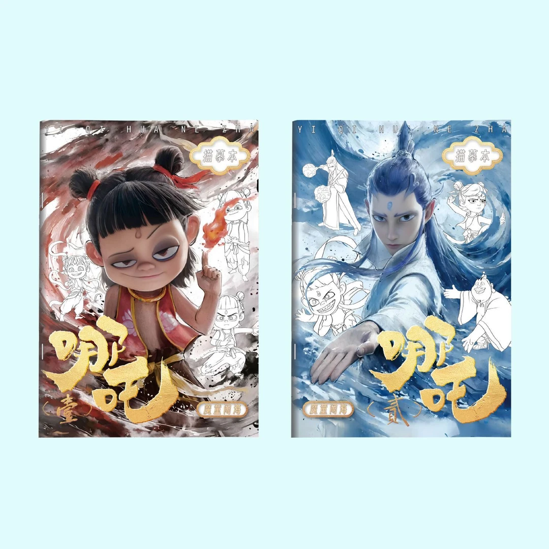 【彩图对照】哪吒图画本描摹本儿童控笔线稿涂色临摹绘本简笔线描