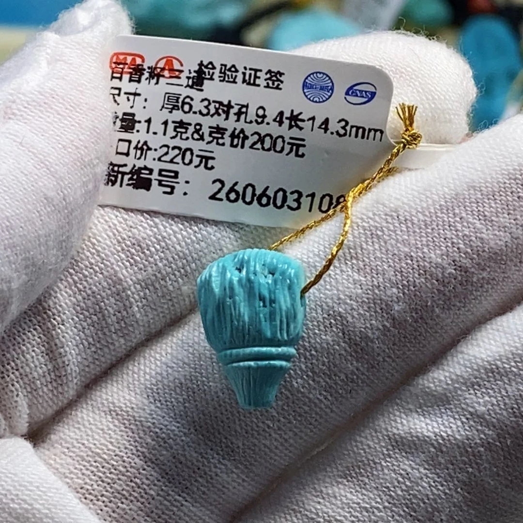 未镶嵌绿松石珠宝奇石