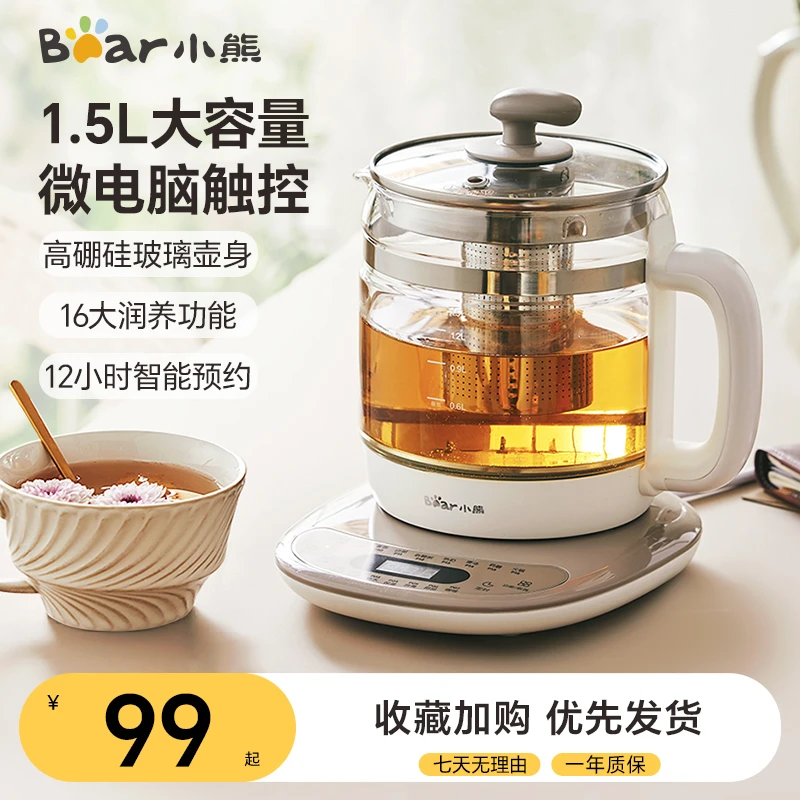 小熊养生壶家用全自动花茶壶预约保温多功能煮茶器恒温热水壶玻璃