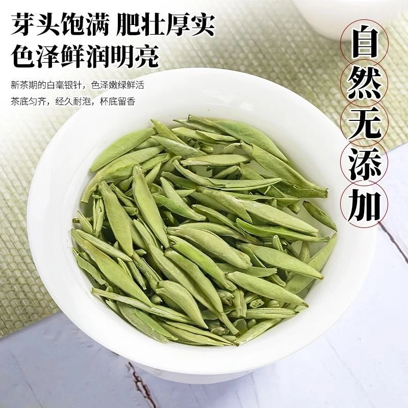 【临时链接】2024特级白毫银针豪香密