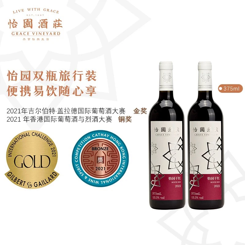 怡园干红2022年份红酒葡萄酒375ml*3瓶