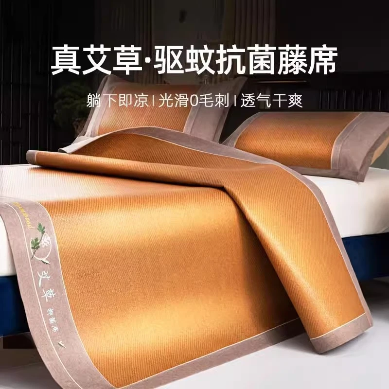 新款夏季家用折叠凉席双面藤冰丝席子天然草本可选件套