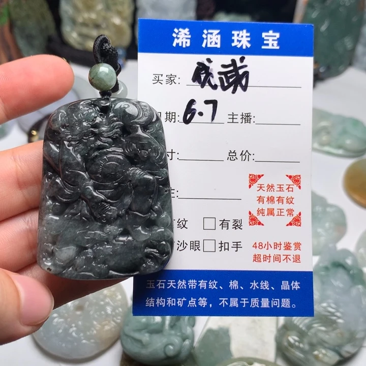 翡翠未镶嵌颈饰成****）钟馗