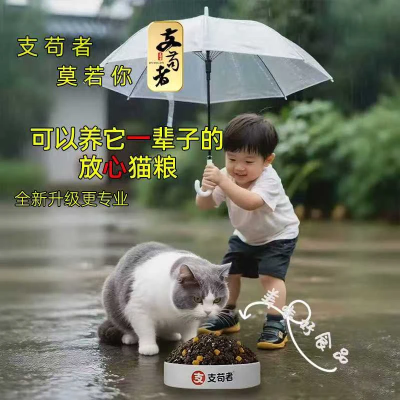 支苟者猫粮通用型全阶段全价三拼猫主粮成猫幼猫增肥发腮营养美毛