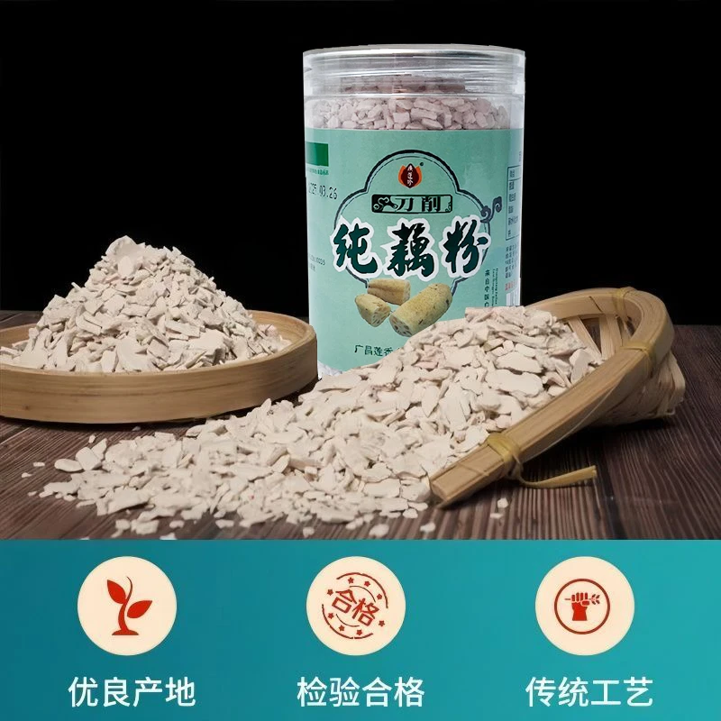 【假一罸万】江西广昌0添加纯手工刀削纯藕粉纯天然无添加营养早餐