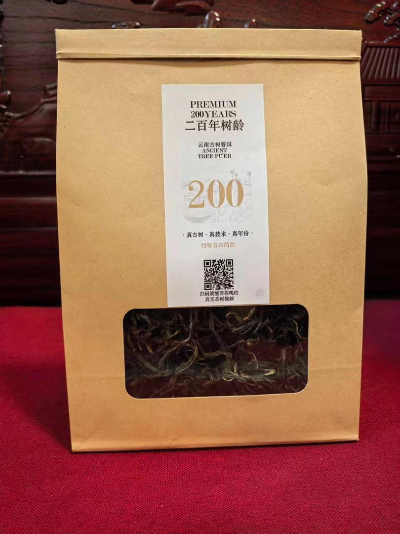 （心语专属）普洱茶云南昔归大叶种晒青散茶单株送礼古树