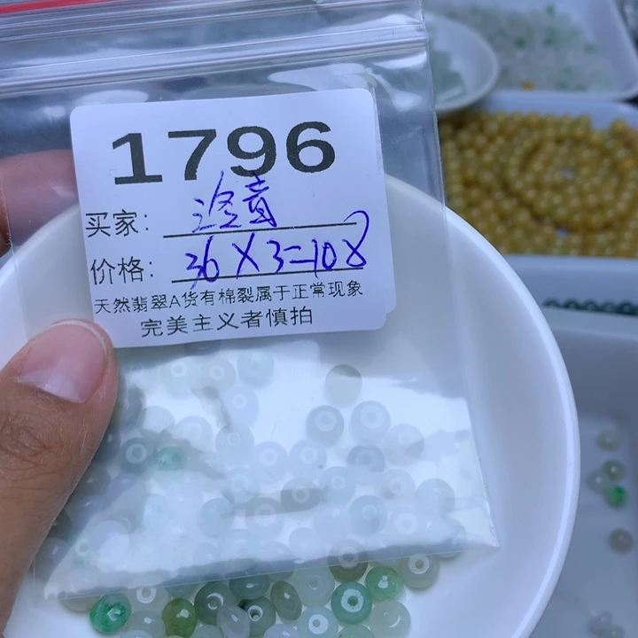 散珠翡翠洛*翡翠冰绿白