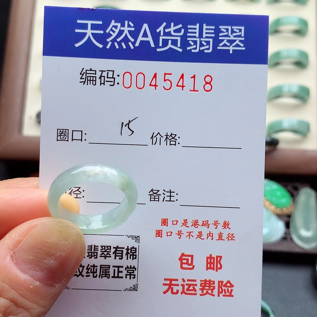 翡翠未镶嵌戒指天然