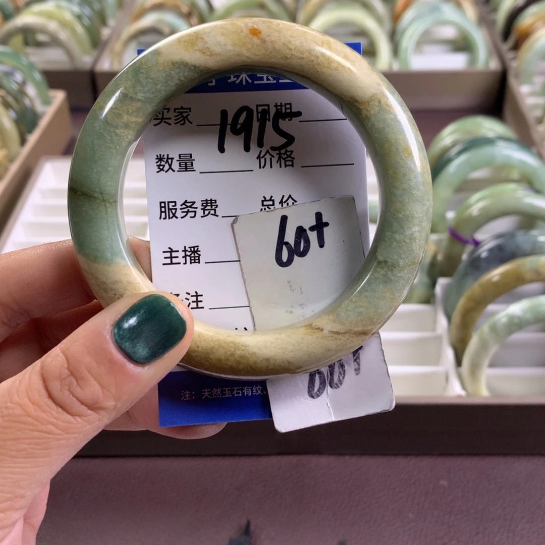 蛇纹石玉未镶嵌手镯1915