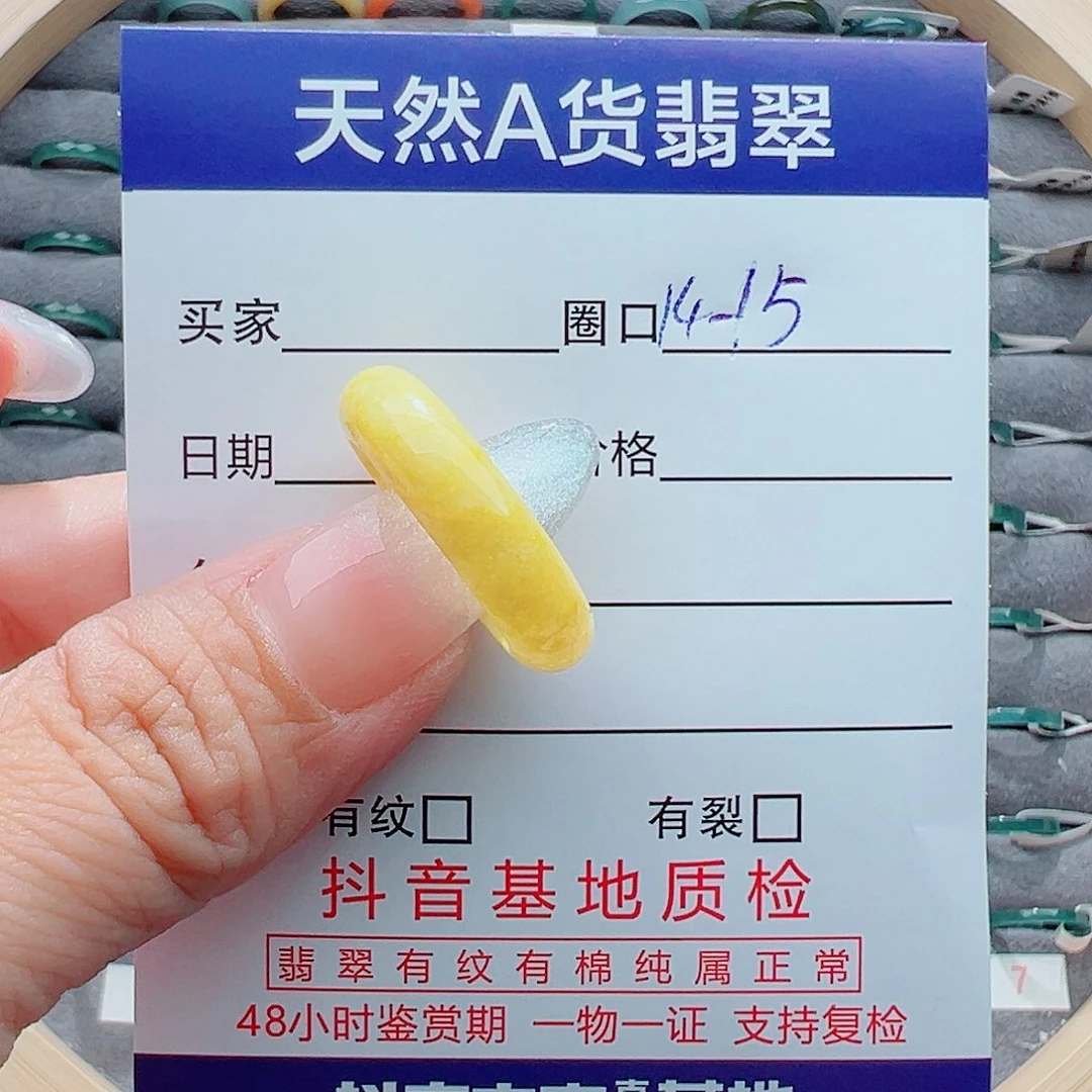 翡翠戒圈未镶嵌重****！戒圈