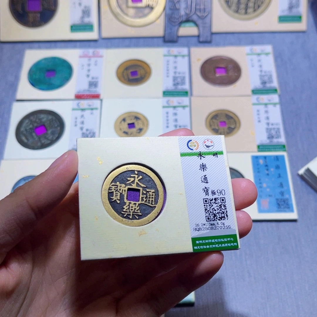 铜隆兴收藏兰兰永乐0259