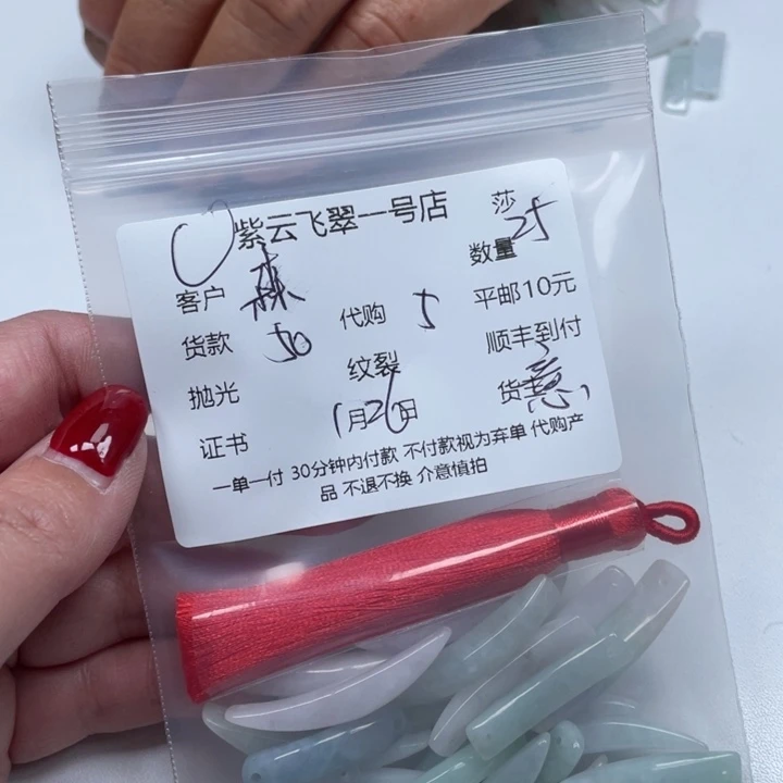 翡翠颈饰未镶嵌森*妈天然翡翠