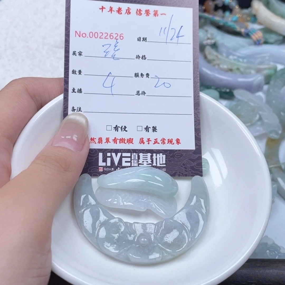 颈饰未镶嵌翡翠琉*阁