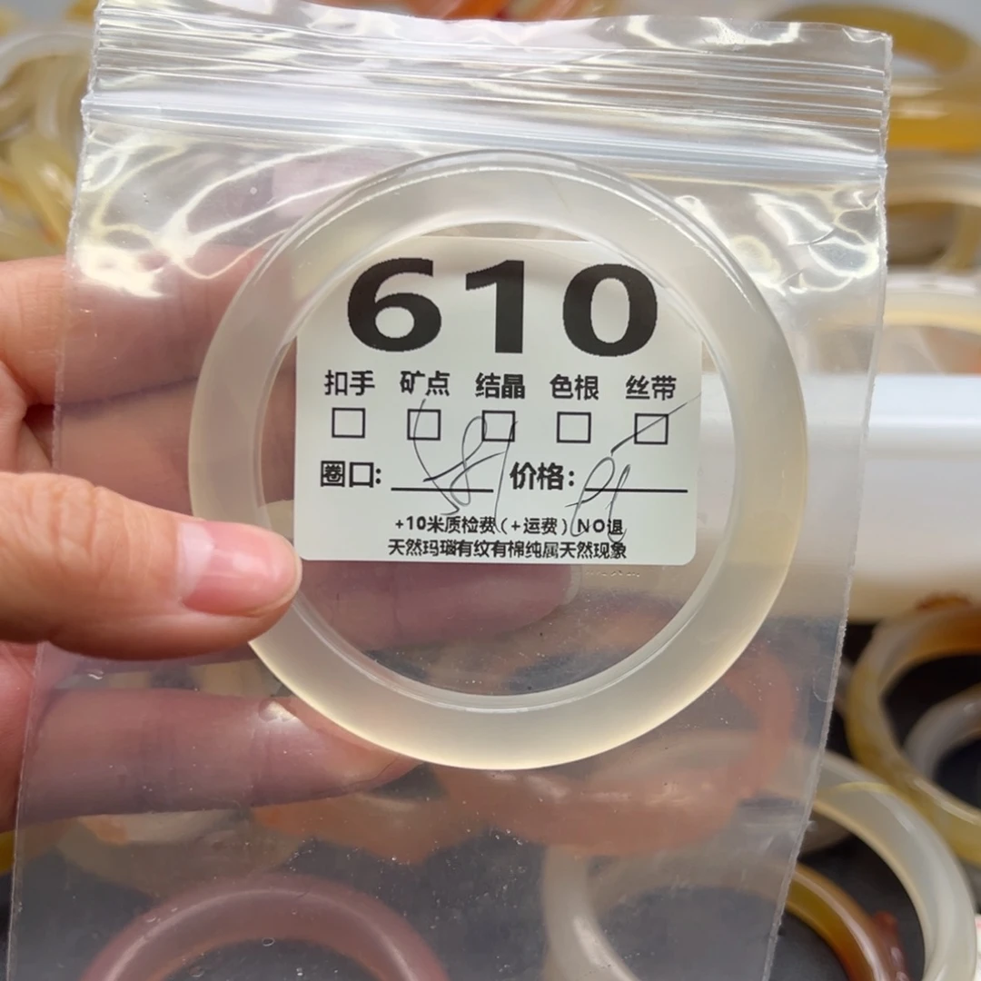 玛瑙/玉髓手镯未镶嵌610