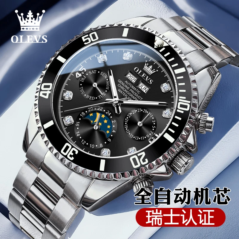 欧利时正品牌男士手表男黑水鬼全自动机械表防水夜光高档百搭腕表