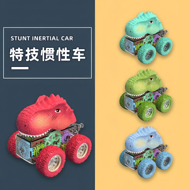 【仅限前30单】正版授权惯性四驱车老虎恐龙齿轮闪光卡通萌趣玩具车