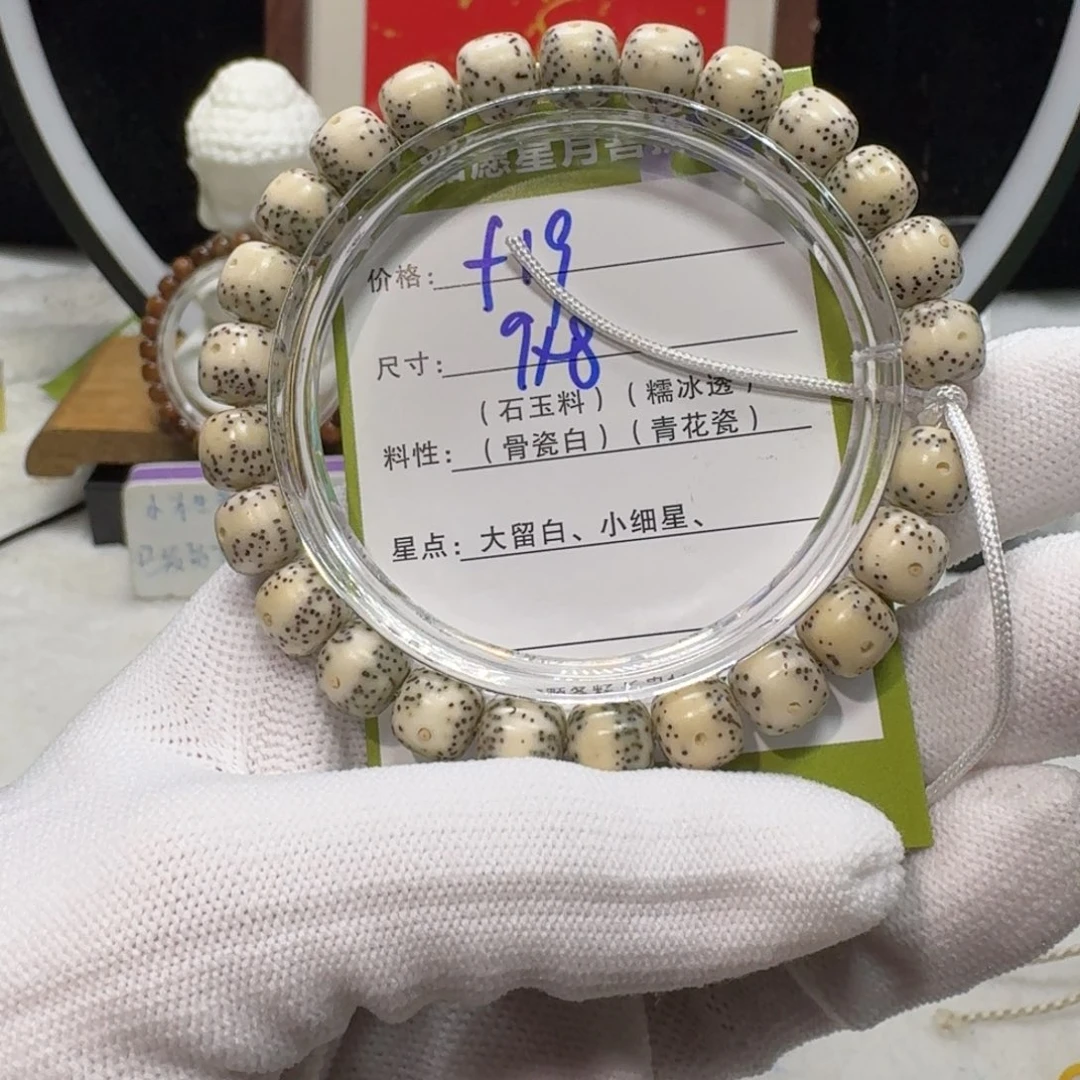 吊坠星月菩提f19福利9×8