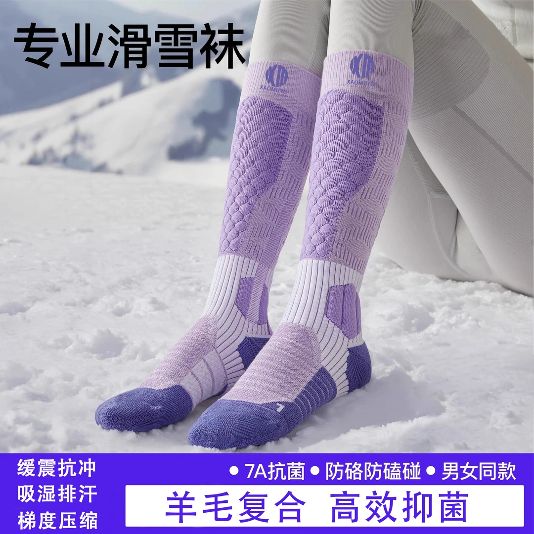 羊毛滑雪袜专业滑雪袜女保暖冬季加厚单双板压力登山长筒运动健身