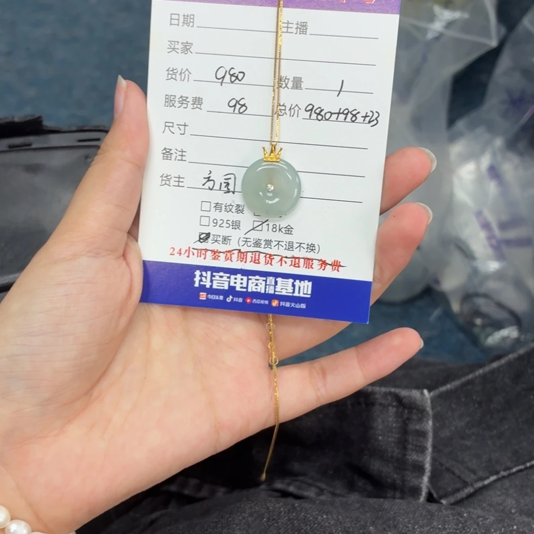 翊***贝翡翠18K金镶嵌套链0002