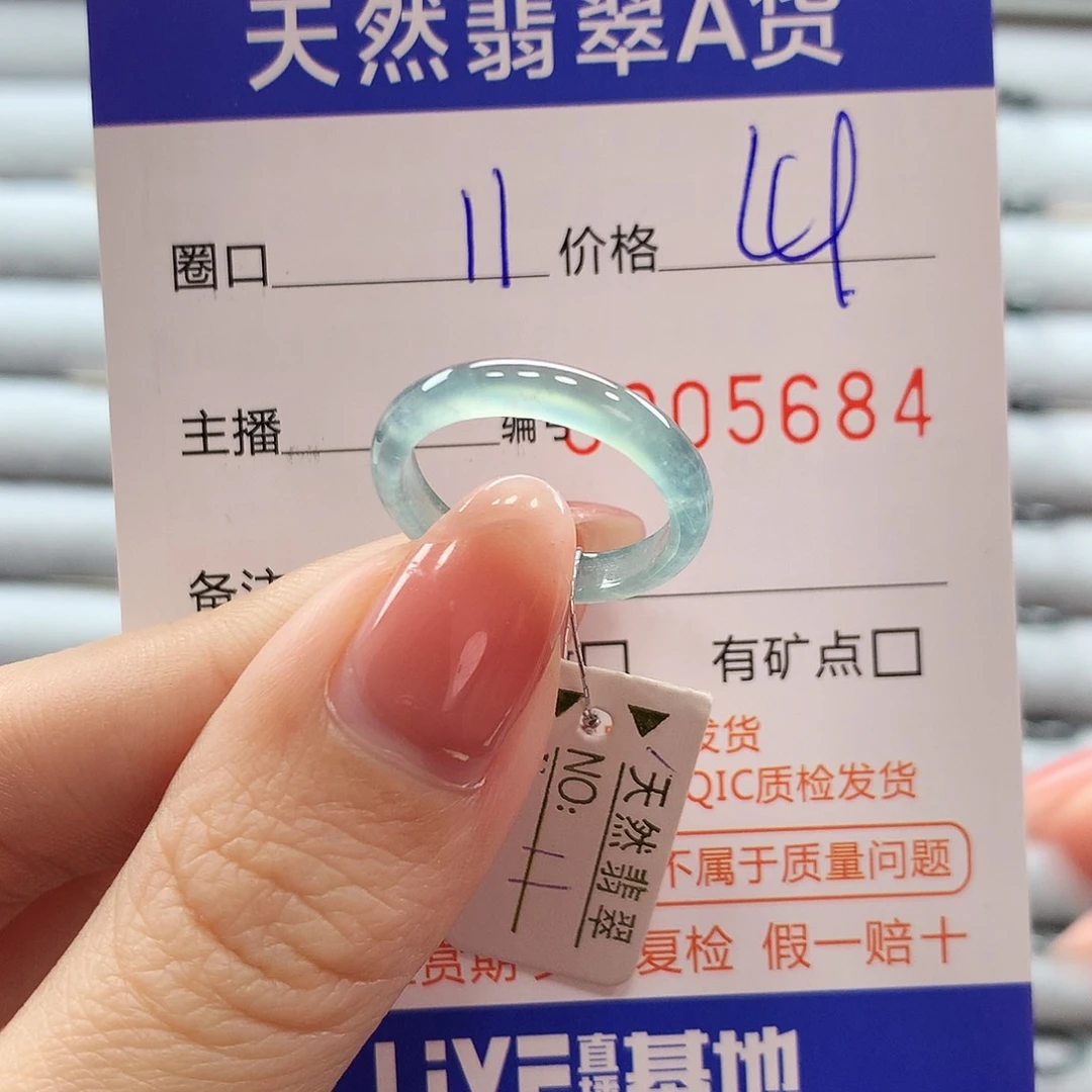 翡翠戒指未镶嵌翡翠