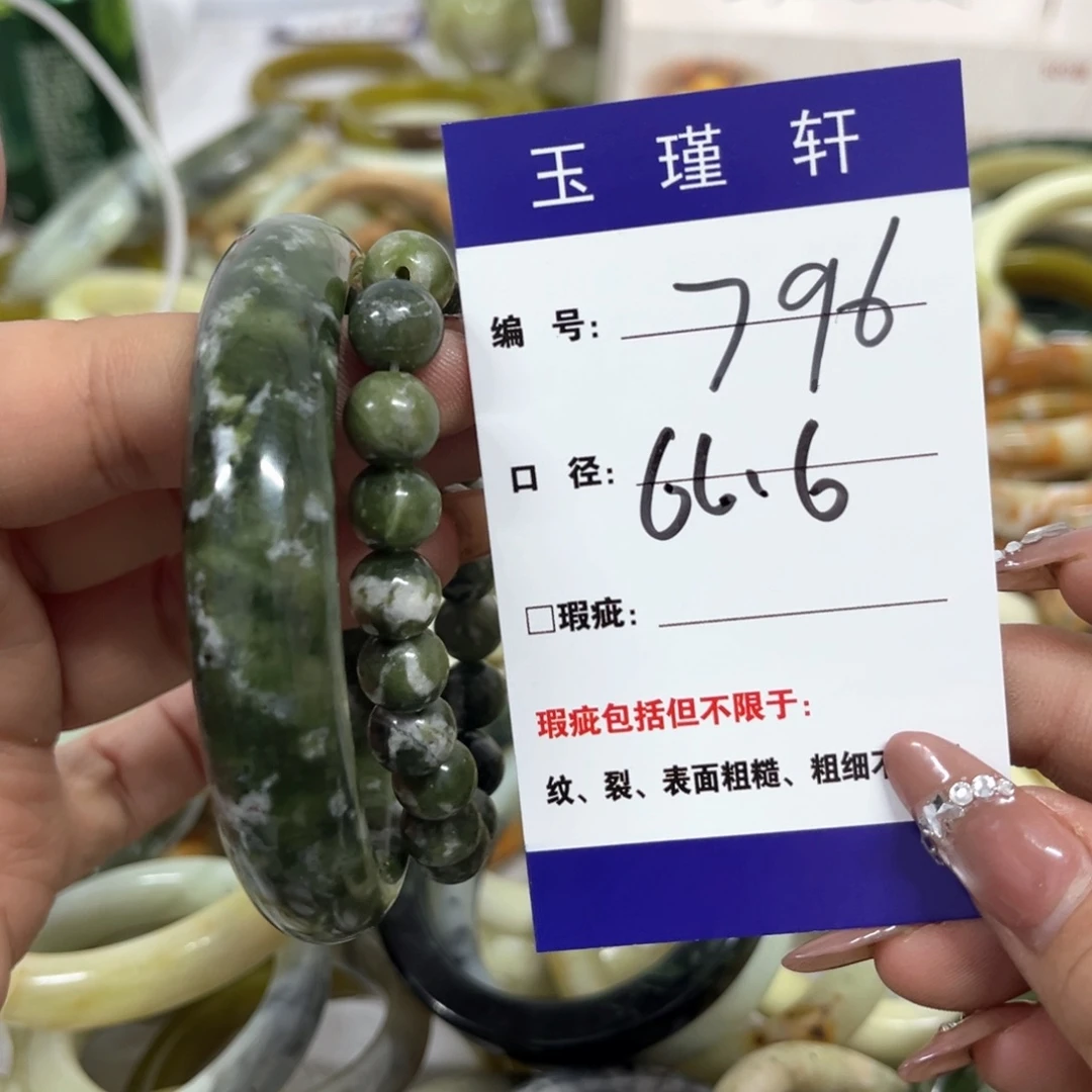 蛇纹石玉手镯未镶嵌