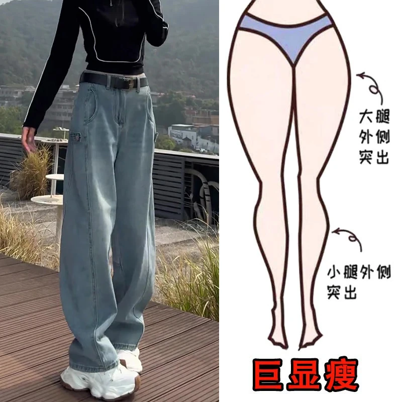 2025秋季新款大码女装宽松阔腿牛仔裤梨形身材显瘦高腰弯刀拖地裤