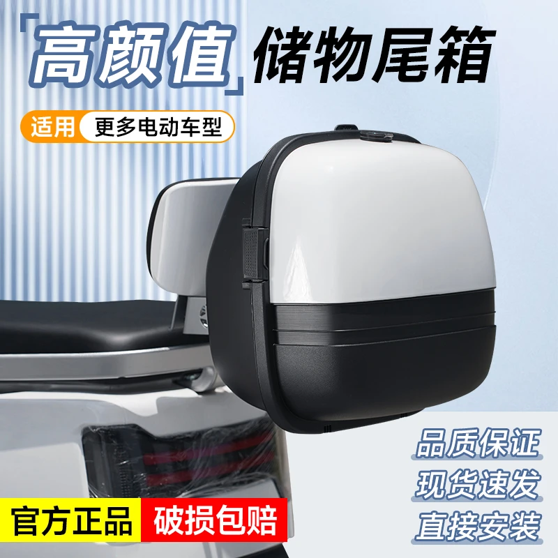 电动车后备箱通用雅迪爱玛电瓶自行车储物箱台铃绿源九号后背尾箱