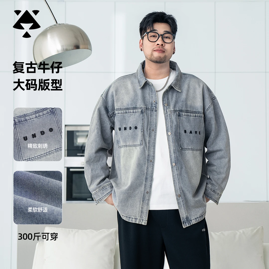 【软牛仔外套】森老板200斤以上大码男装春季休闲男遮肉显瘦夹克男