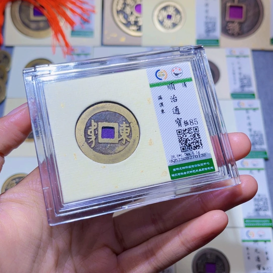 铜隆兴收藏兰兰顺治0138