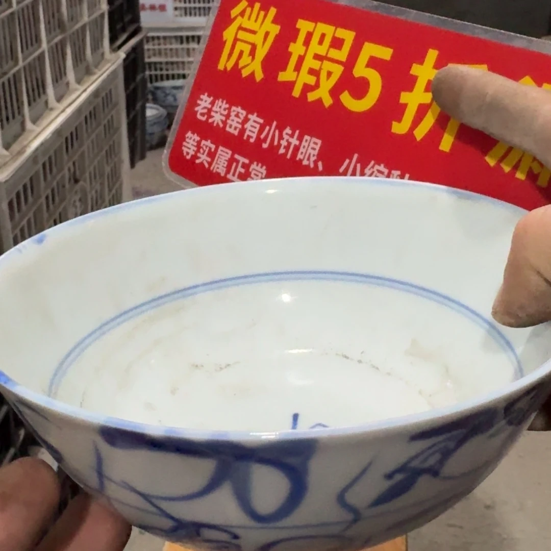 16 全手绘柴窑，京东包邮