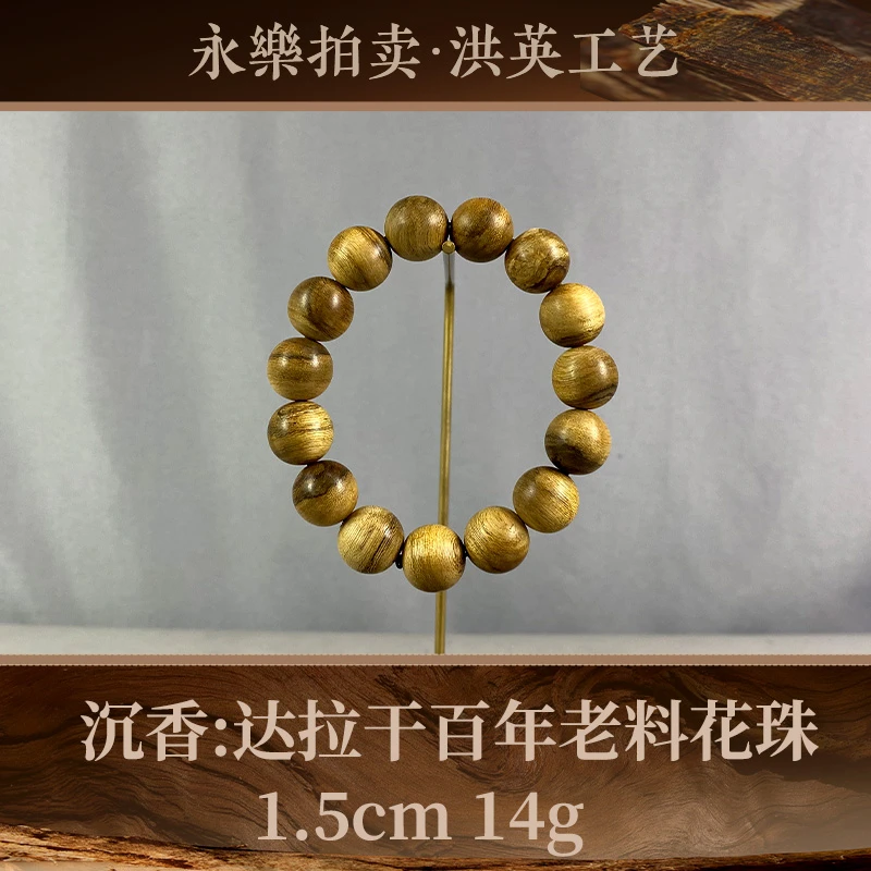 94814 达拉干百年老料花珠 沉香