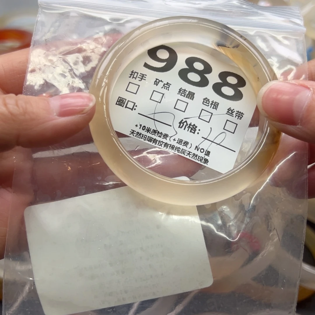 玛瑙/玉髓手镯未镶嵌988