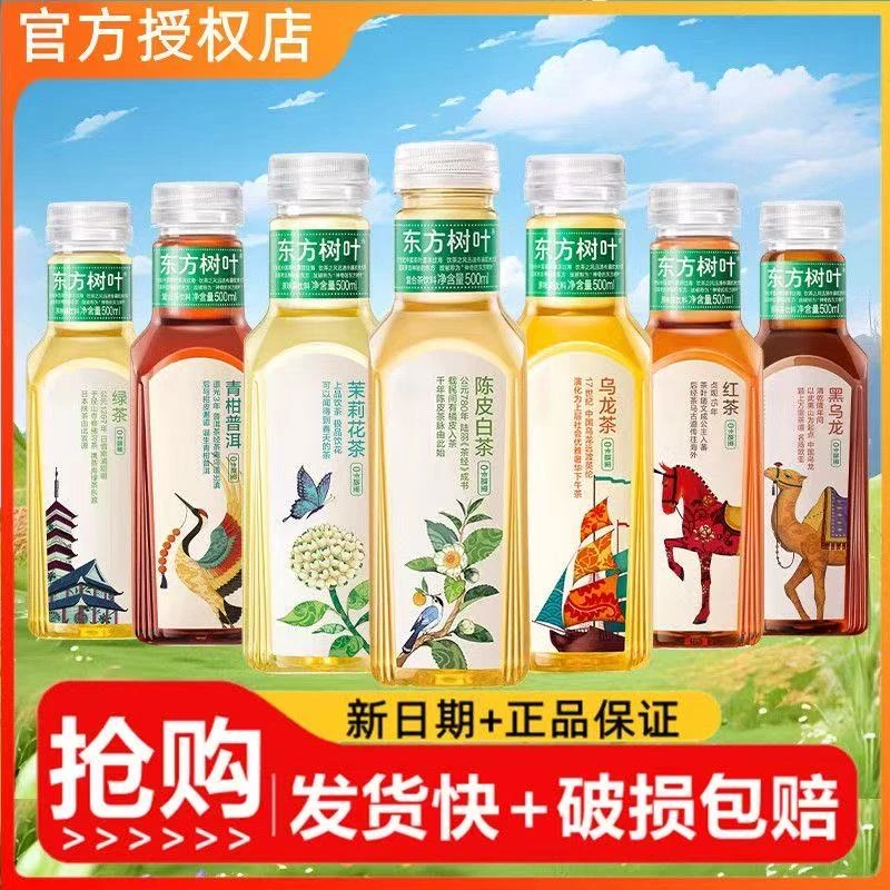 农夫山泉东方树叶无糖饮料500ml*15瓶茉莉花茶绿茶红茶黑乌龙茶