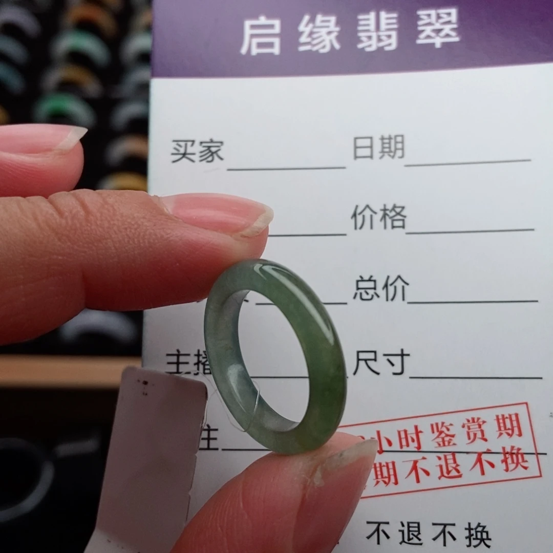 翡翠未镶嵌戒指圈口9