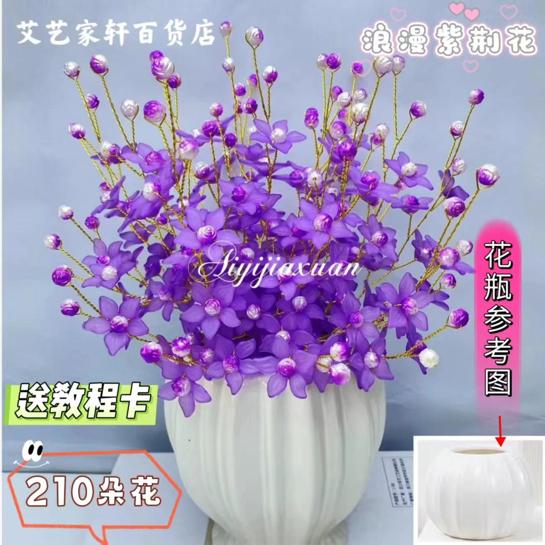 【特惠】浪漫紫荆花材料包手工diy材料家居饰品摆件婚庆饰品