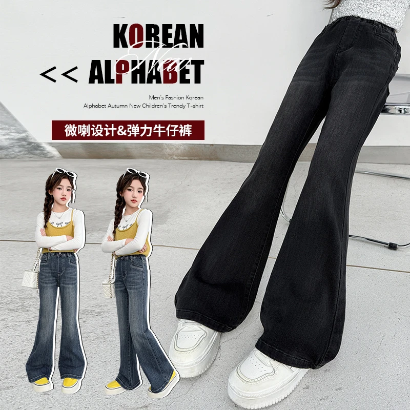 女童喇叭裤春秋款修身弹力大童牛仔裤女孩秋季微喇裤秋装儿童裤子