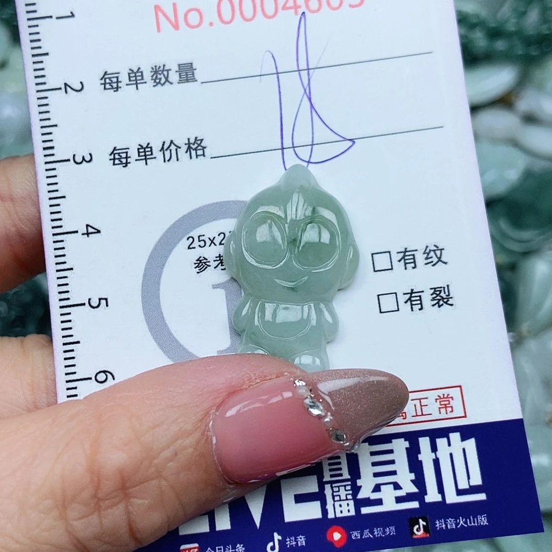 翡翠吊坠(不含链)未镶嵌