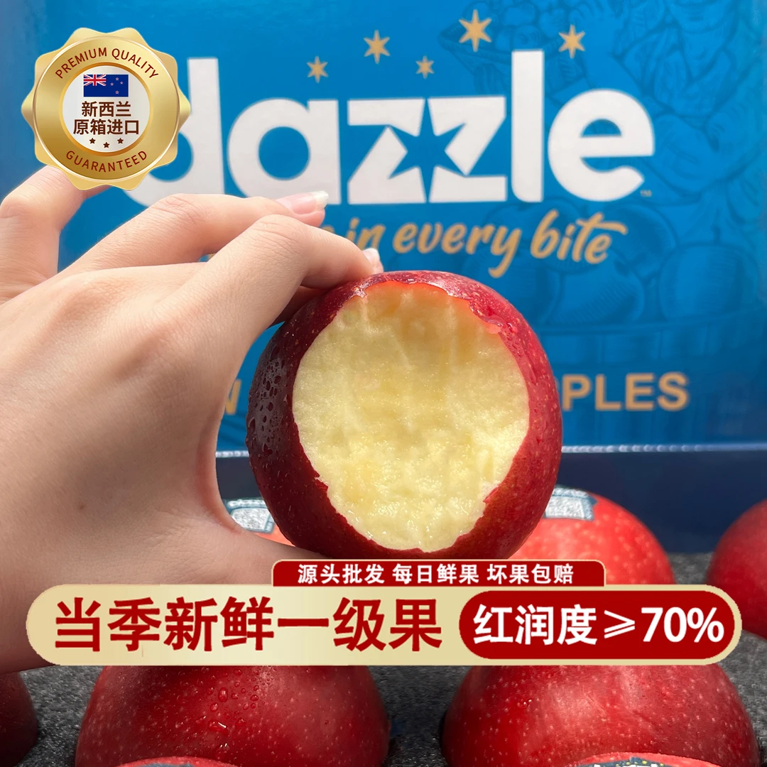 新西兰丹烁苹果送长辈进口新鲜水果礼盒当季品质好小苹果脆甜爽口