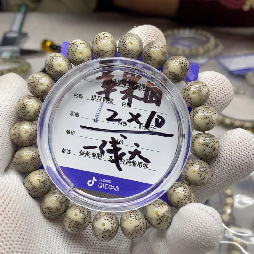 星月菩提吊坠星月
